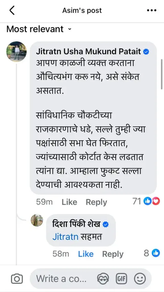 ॲड.आंबेडकरांची अँजिओप्लास्टी ; ॲड.असीम सरोदे यांनी दाखवला अमानवी चेहरा Adv. Ambedkar Undergoes Angioplasty Adv. Asim Sarode Shows Inhumane Attitude