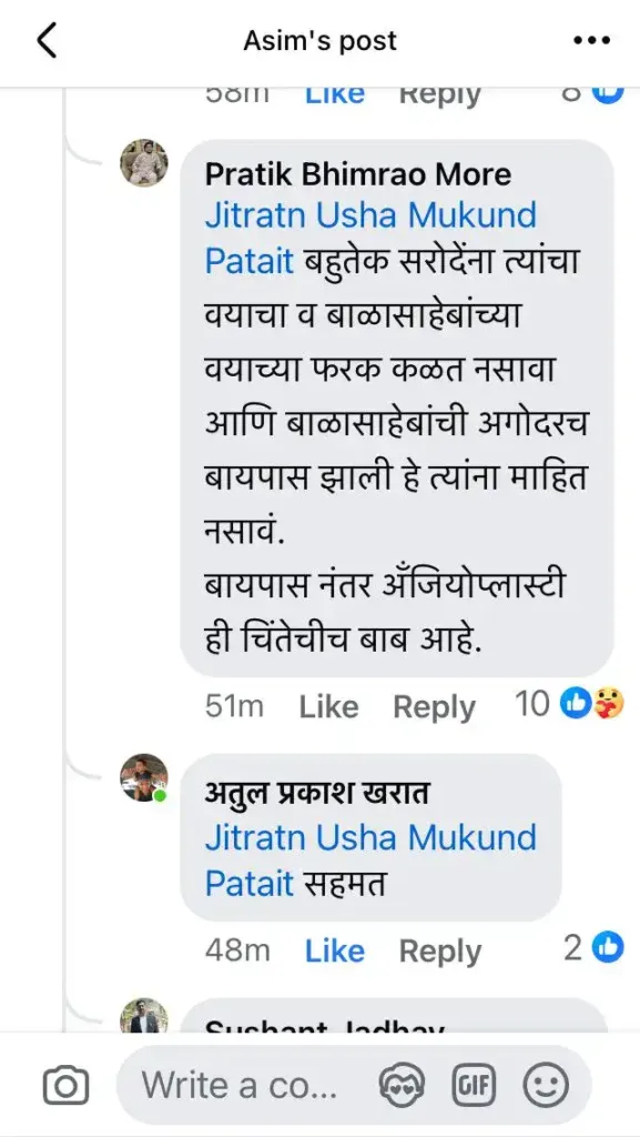 ॲड.आंबेडकरांची अँजिओप्लास्टी ; ॲड.असीम सरोदे यांनी दाखवला अमानवी चेहरा Adv. Ambedkar Undergoes Angioplasty Adv. Asim Sarode Shows Inhumane Attitude