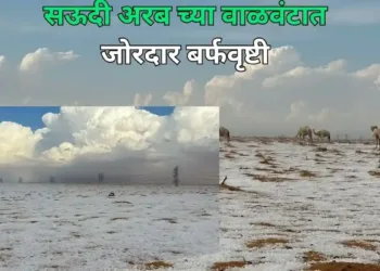 वाळवंटात बर्फवृष्टी Snow Transforms Saudi Arabia's Al-Jawf Region, Leaving Locals Stunned