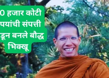 अजान सिरिपान्यो कोण आहेत ज्यांनी 40 हजार कोटी रुपयांची संपत्ती सोडून बनले बौद्ध भिक्खू Who is Ajahn Siripanyo The Billionaire Who Gave Up ₹40,000 Crore to Become a Buddhist Monk