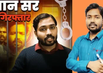 नॉर्मलायझेशन खान सर khan-sir-protest-against-bpsc-normalization-police-custody